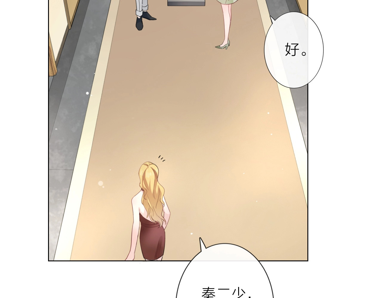 佔有姜西 第3话 双标现场 第37页