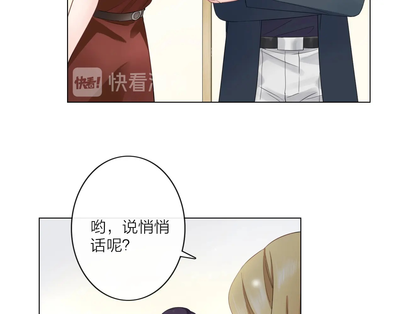 佔有姜西 第3话 双标现场 第40页