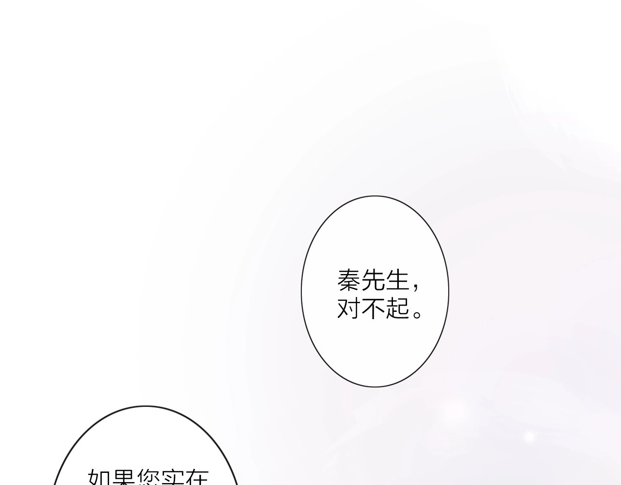 佔有姜西 第3话 双标现场 第5页