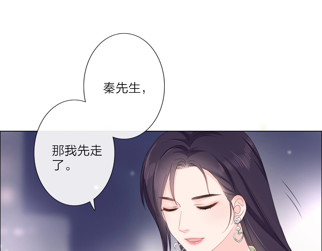 佔有姜西 第3话 双标现场 第42页