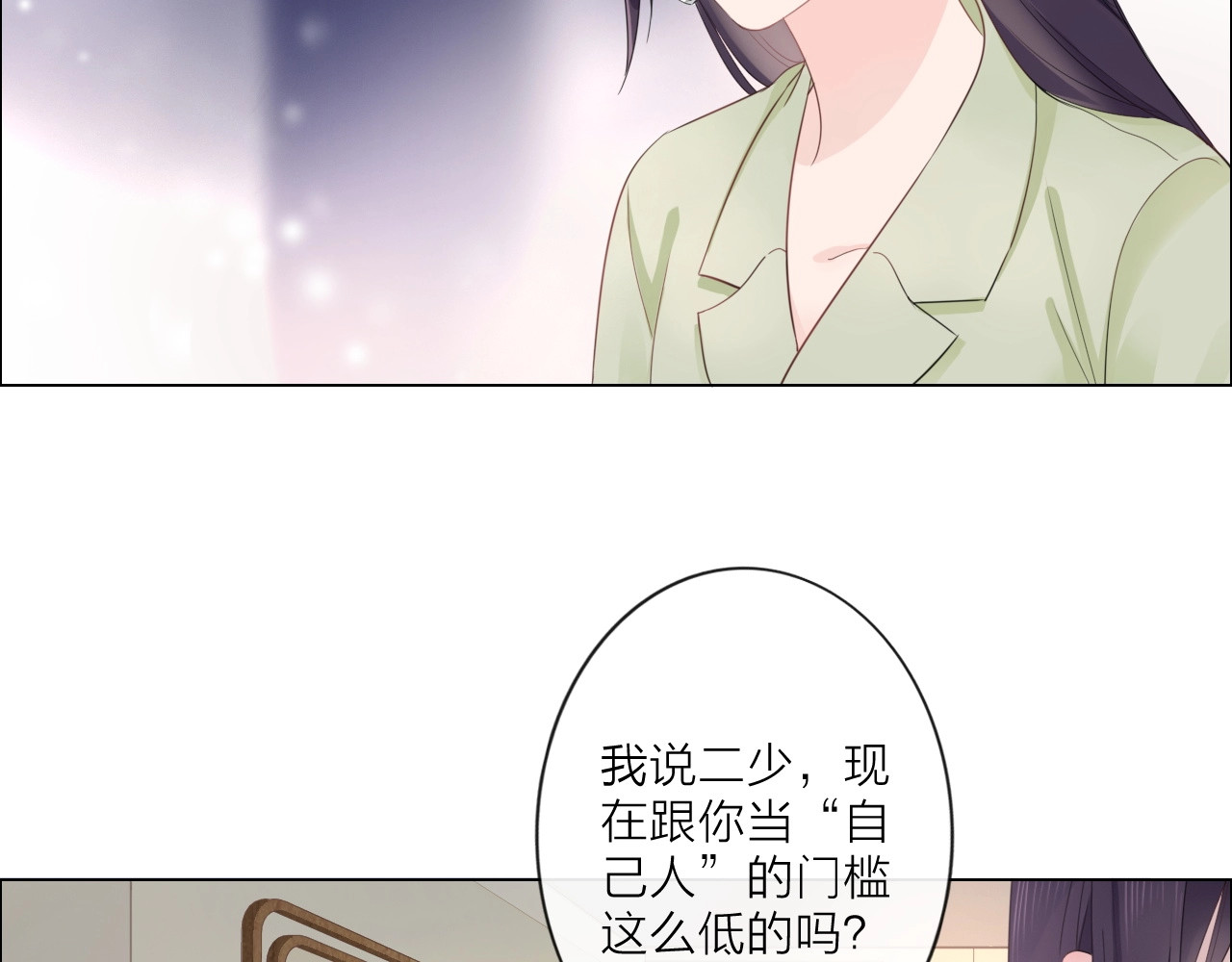 佔有姜西 第3话 双标现场 第43页