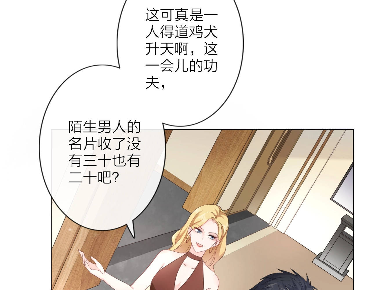 佔有姜西 第3话 双标现场 第45页