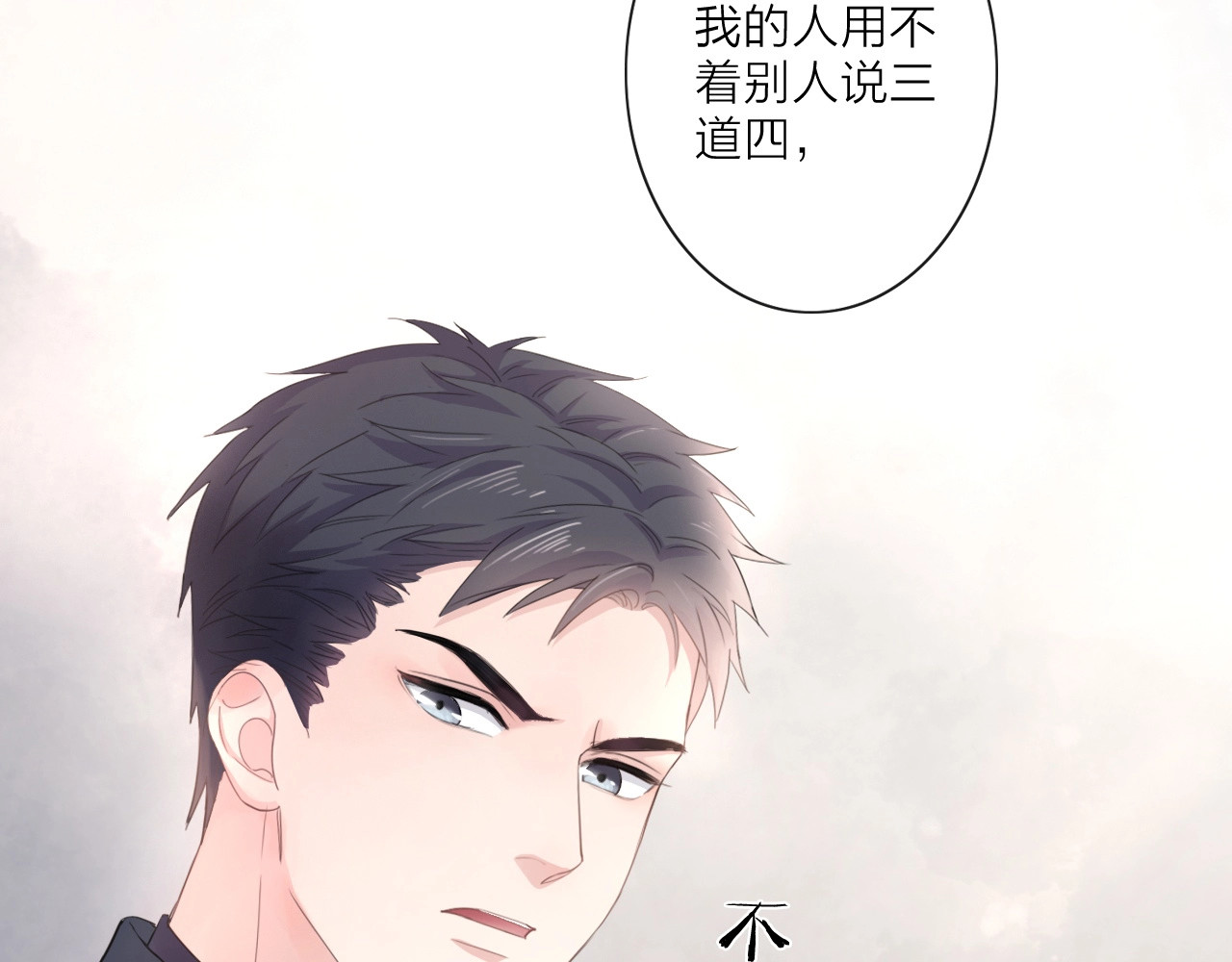 佔有姜西 第3话 双标现场 第51页