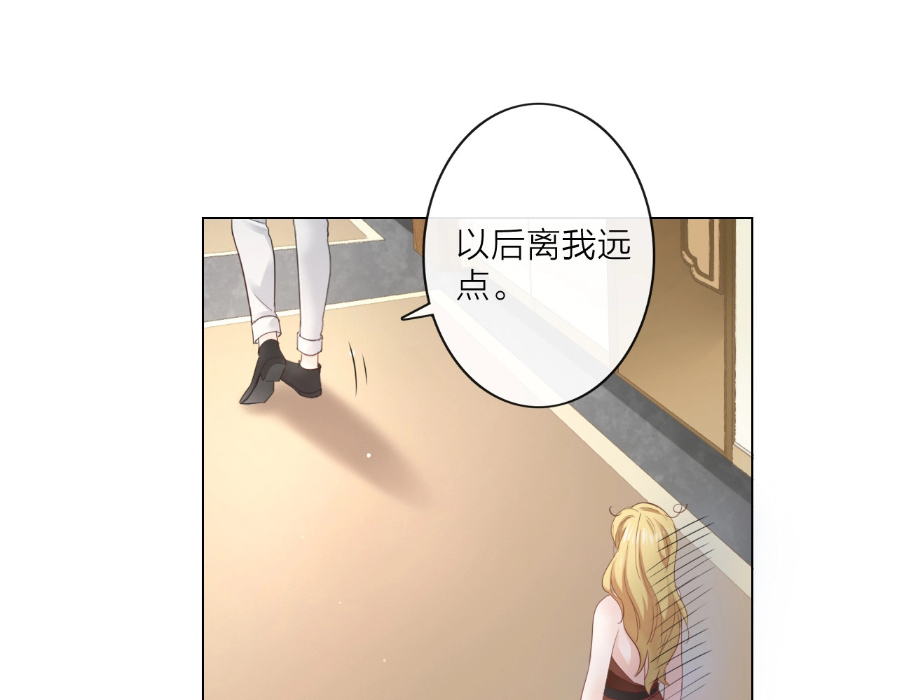 佔有姜西 第3话 双标现场 第54页