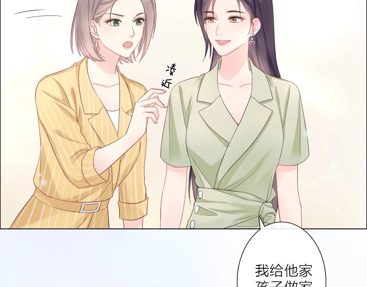 佔有姜西 第3话 双标现场 第59页