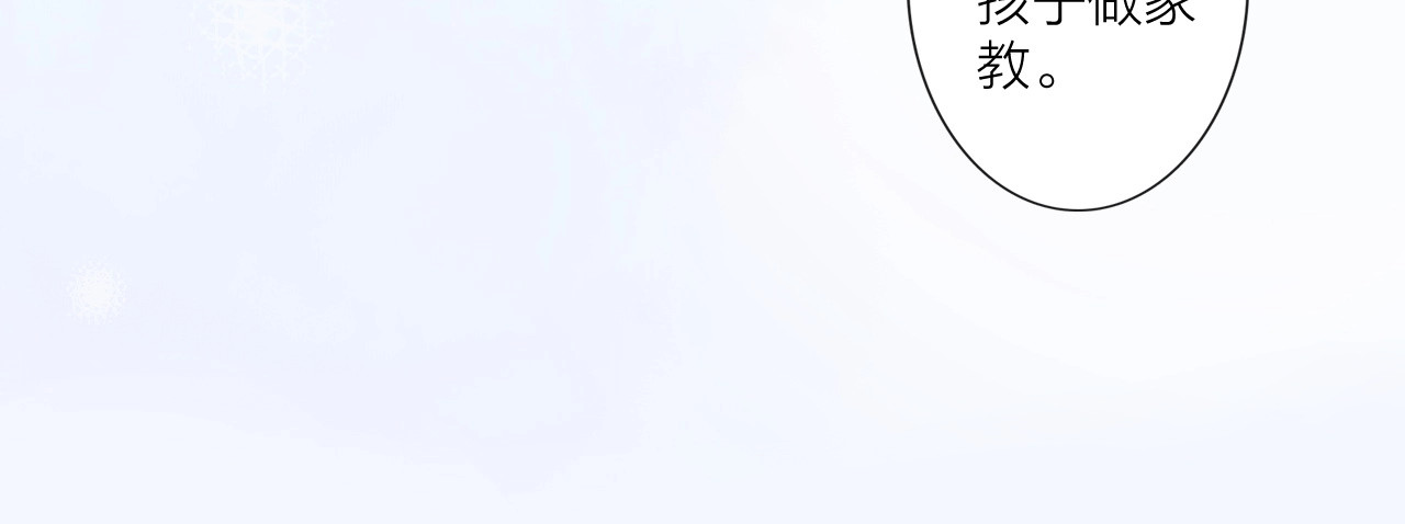 佔有姜西 第3话 双标现场 第60页