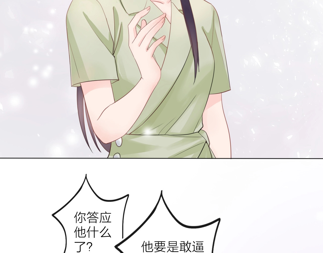 佔有姜西 第3话 双标现场 第64页