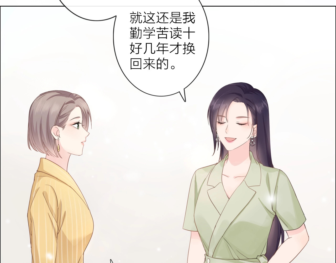 佔有姜西 第3话 双标现场 第67页