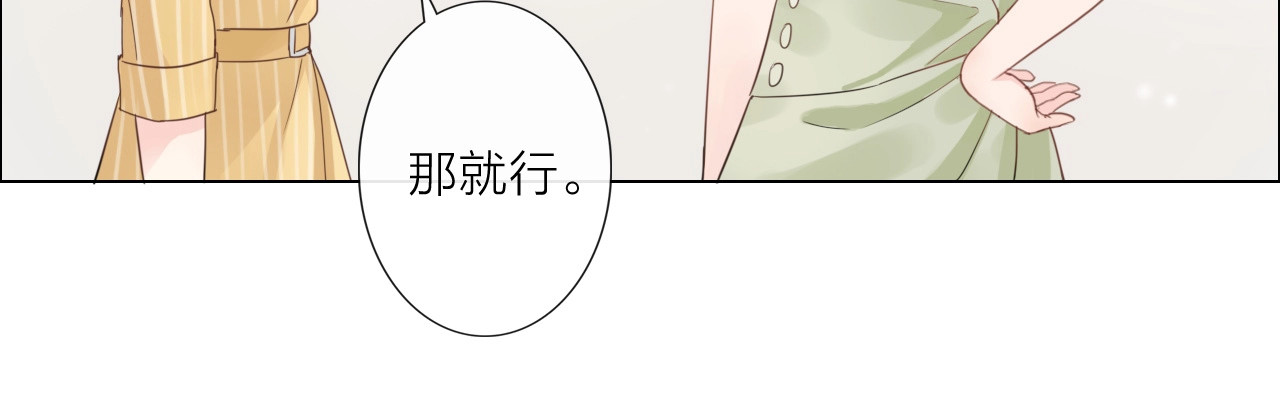 佔有姜西 第3话 双标现场 第68页