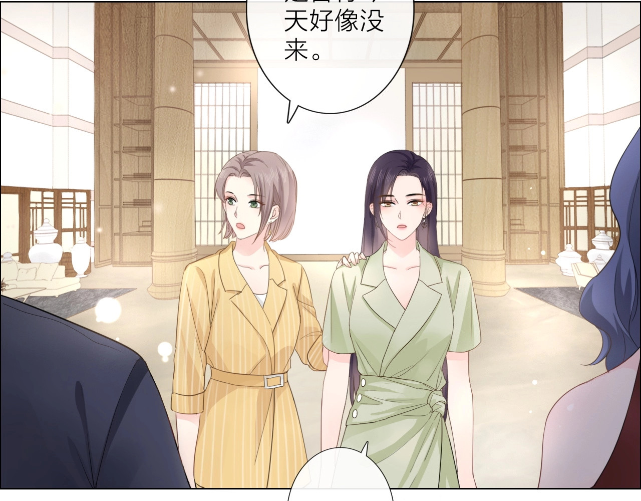 佔有姜西 第3话 双标现场 第70页