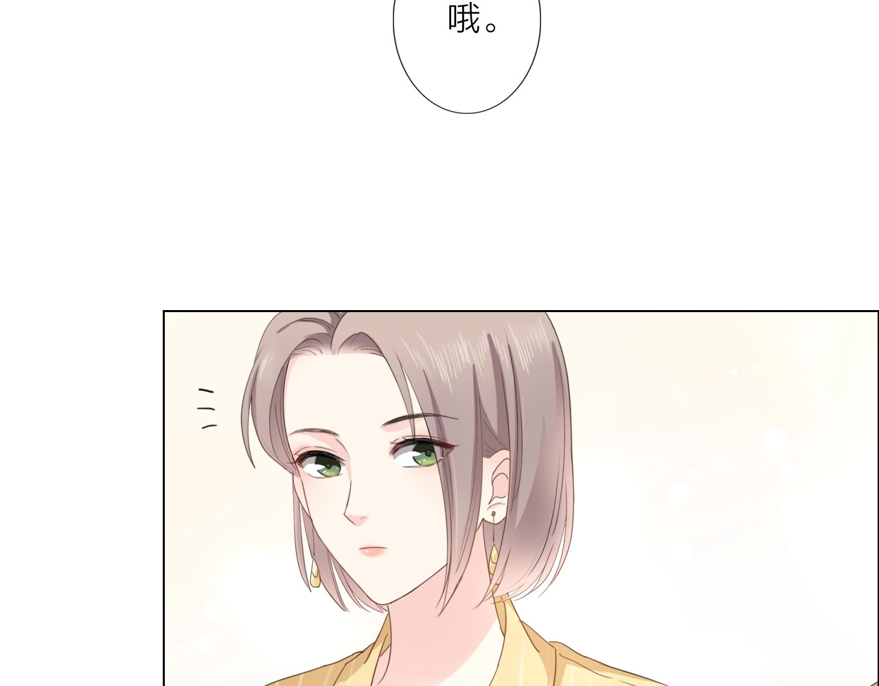 佔有姜西 第3话 双标现场 第71页