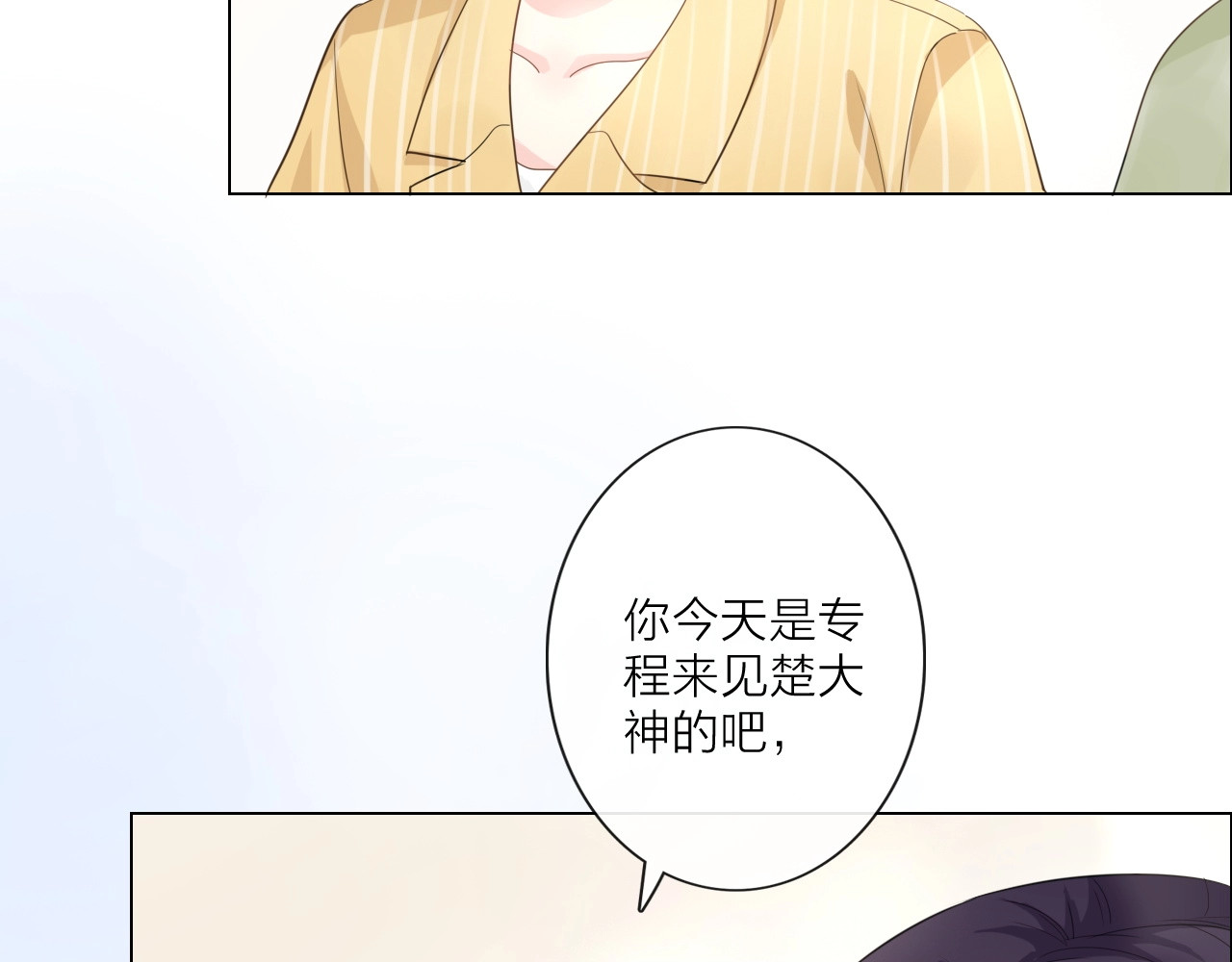 佔有姜西 第3话 双标现场 第72页