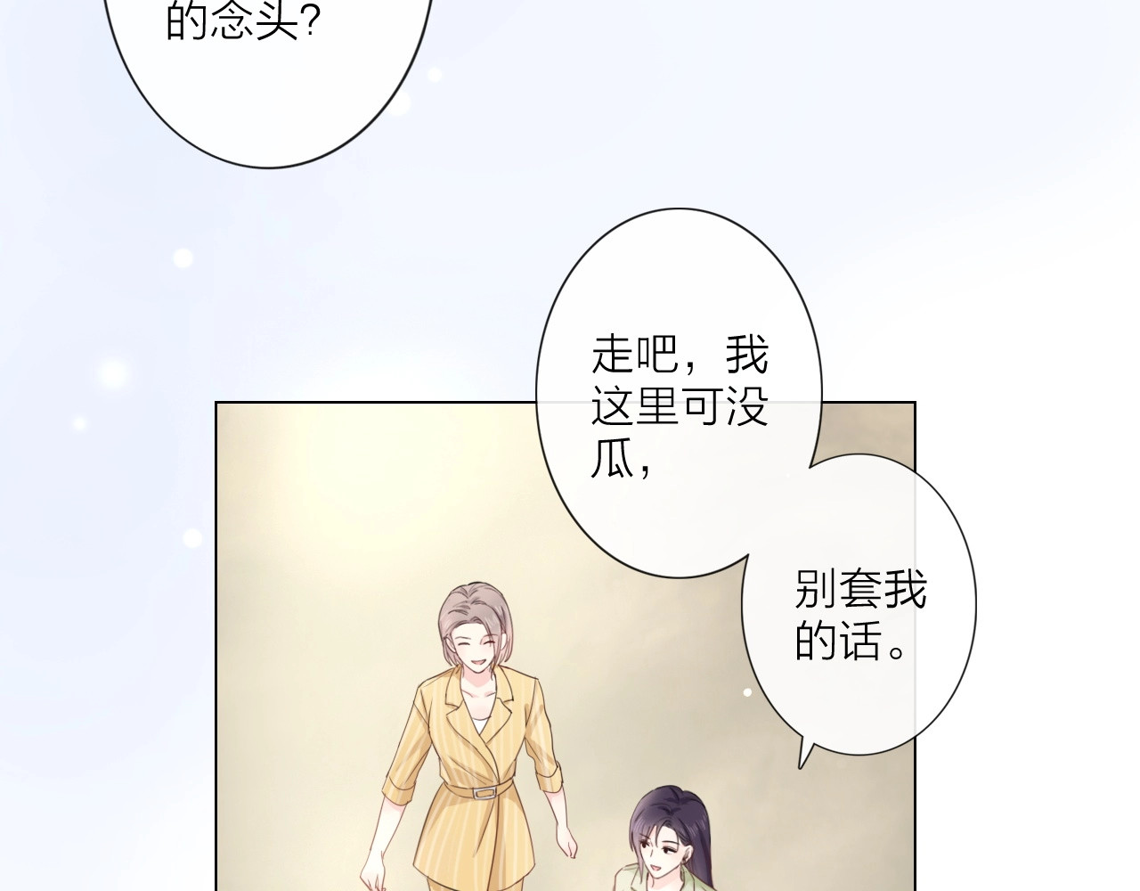 佔有姜西 第3话 双标现场 第74页