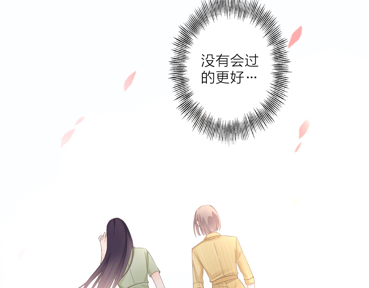 佔有姜西 第3话 双标现场 第86页