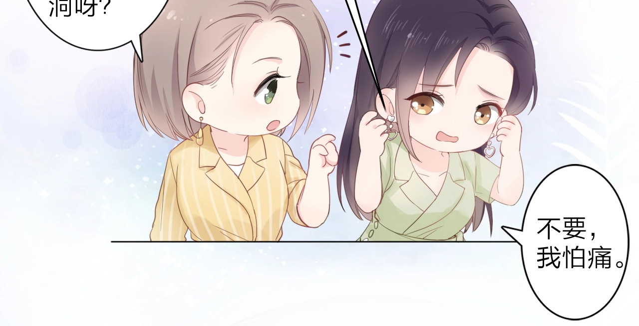 佔有姜西 第3话 双标现场 第90页