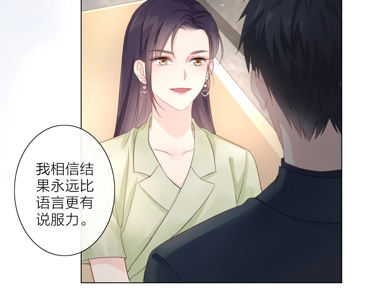 佔有姜西 第3话 双标现场 第10页