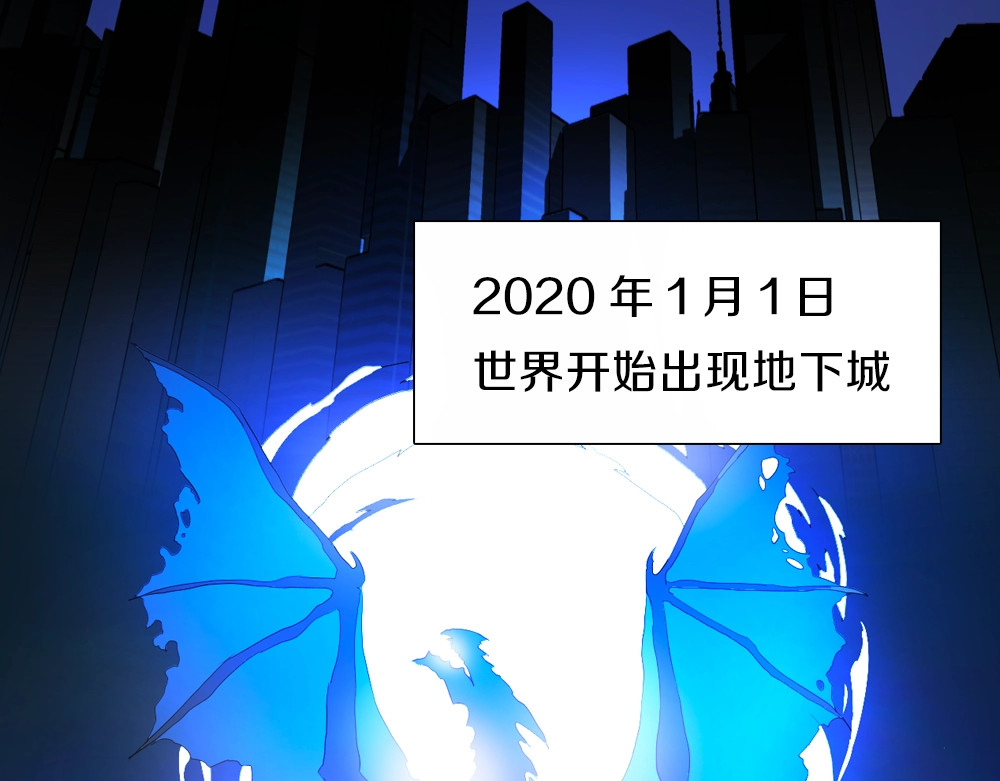 骸骨王座 第7页