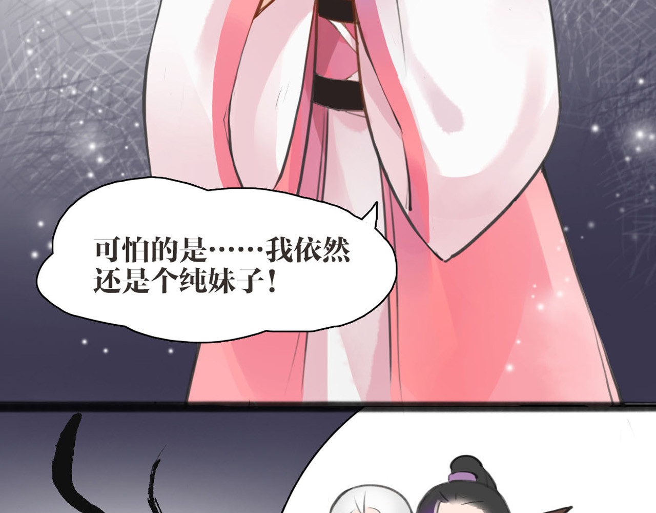 唐僧也妖娆 序章 我变成了江流儿？ 第13页
