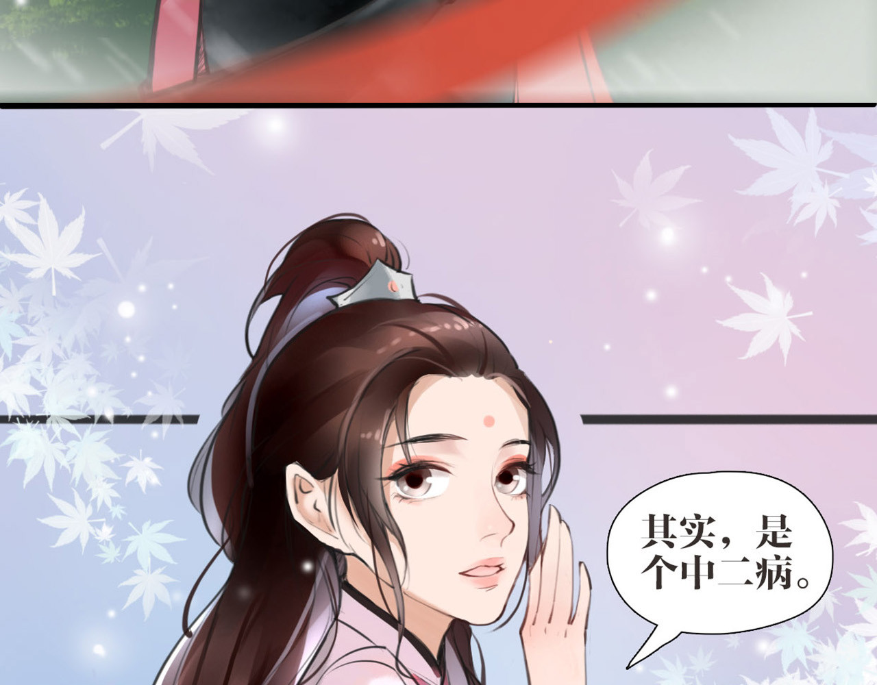 唐僧也妖娆 序章 我变成了江流儿？ 第18页
