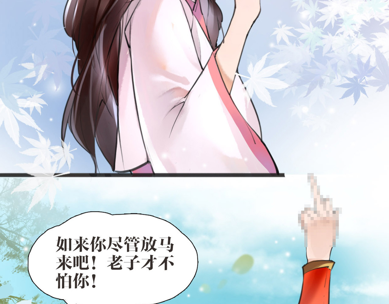 唐僧也妖娆 序章 我变成了江流儿？ 第19页