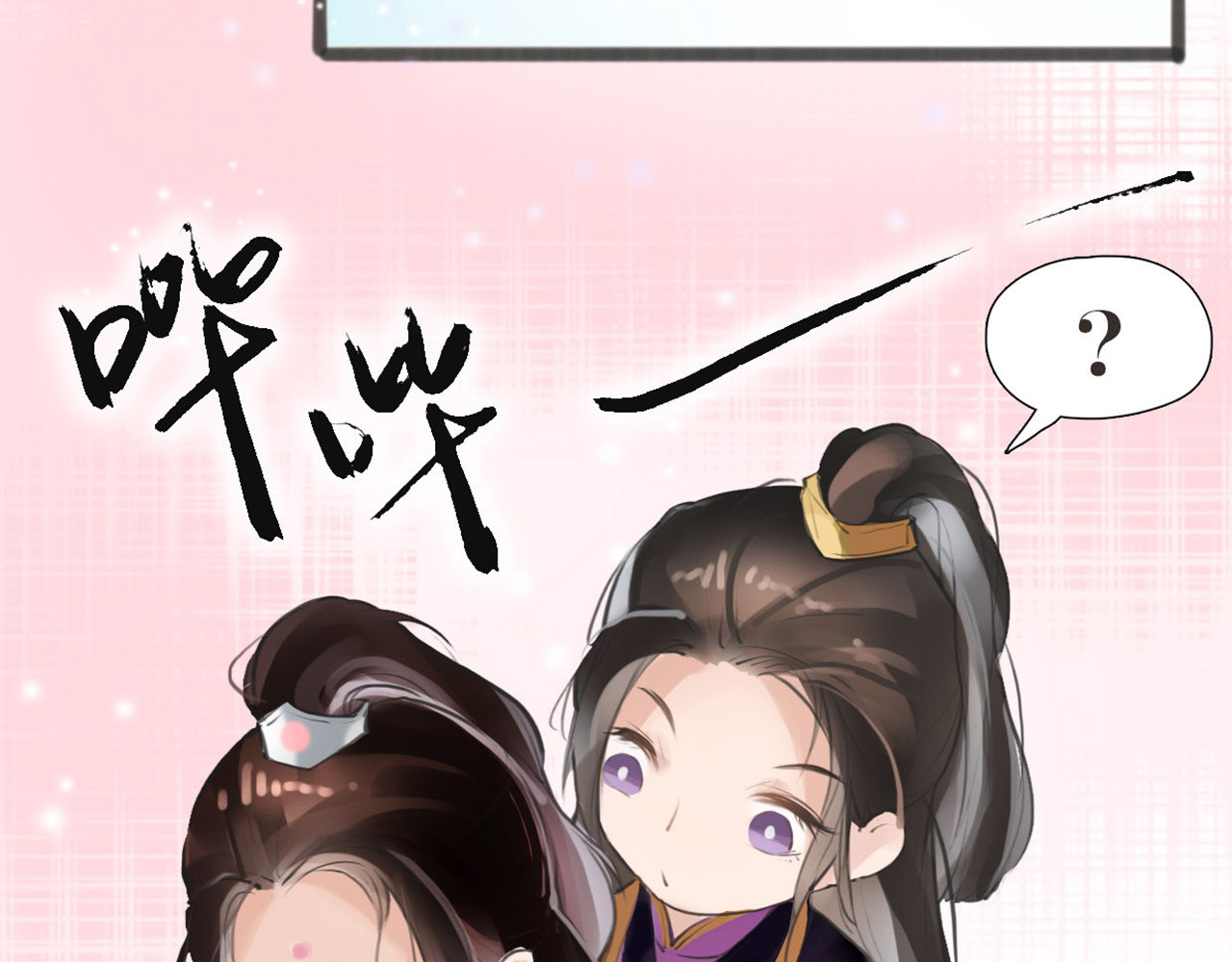 唐僧也妖娆 序章 我变成了江流儿？ 第28页