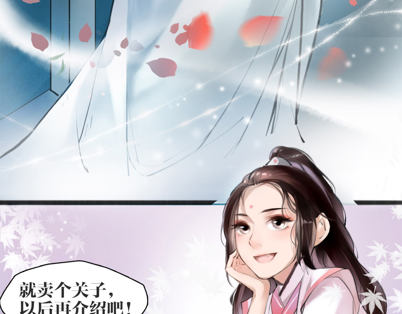 唐僧也妖娆 序章 我变成了江流儿？ 第36页