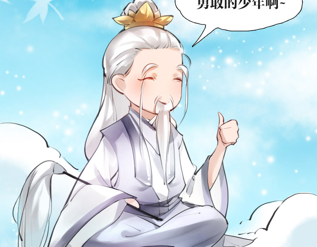 唐僧也妖娆 序章 我变成了江流儿？ 第43页