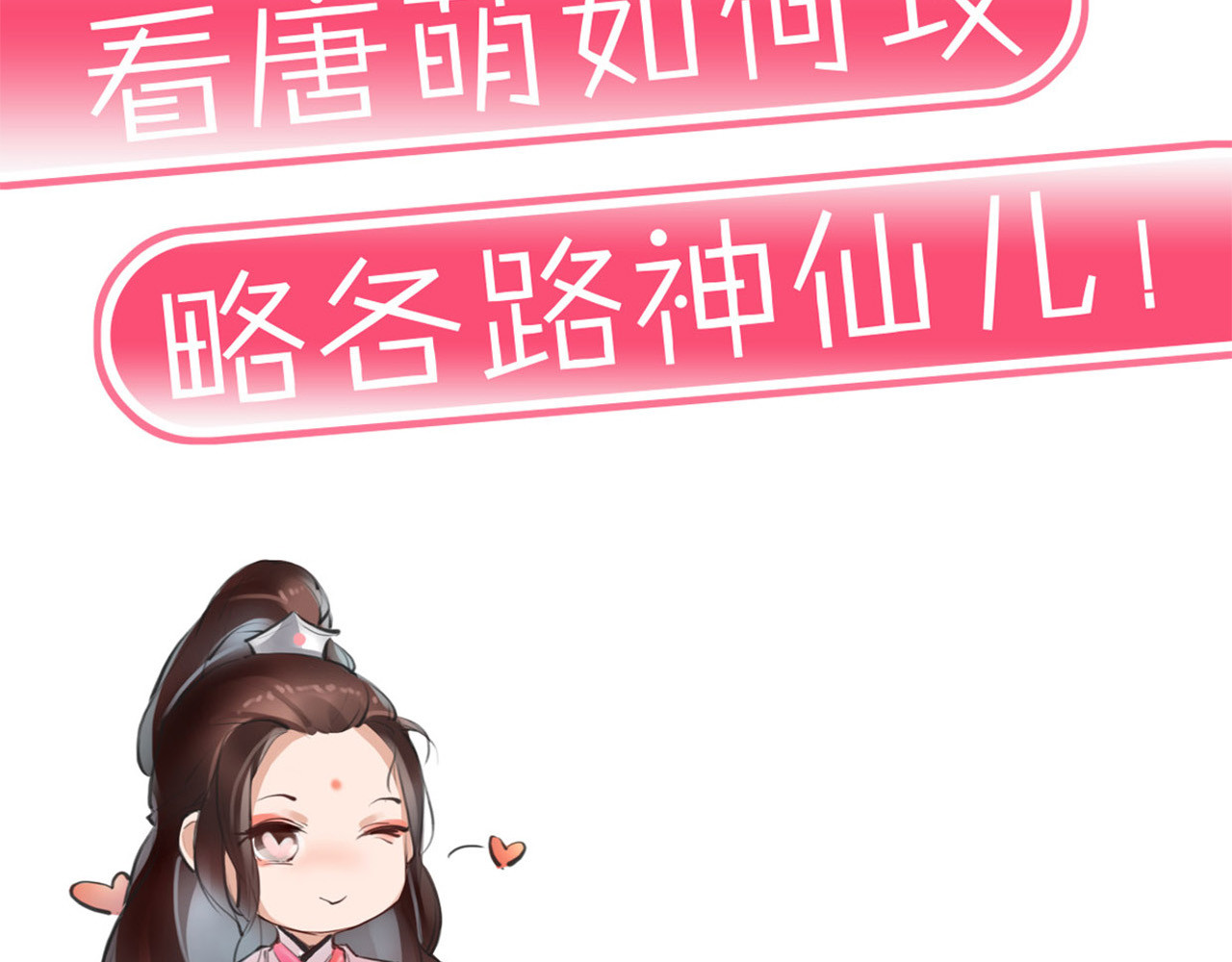 唐僧也妖娆 序章 我变成了江流儿？ 第49页