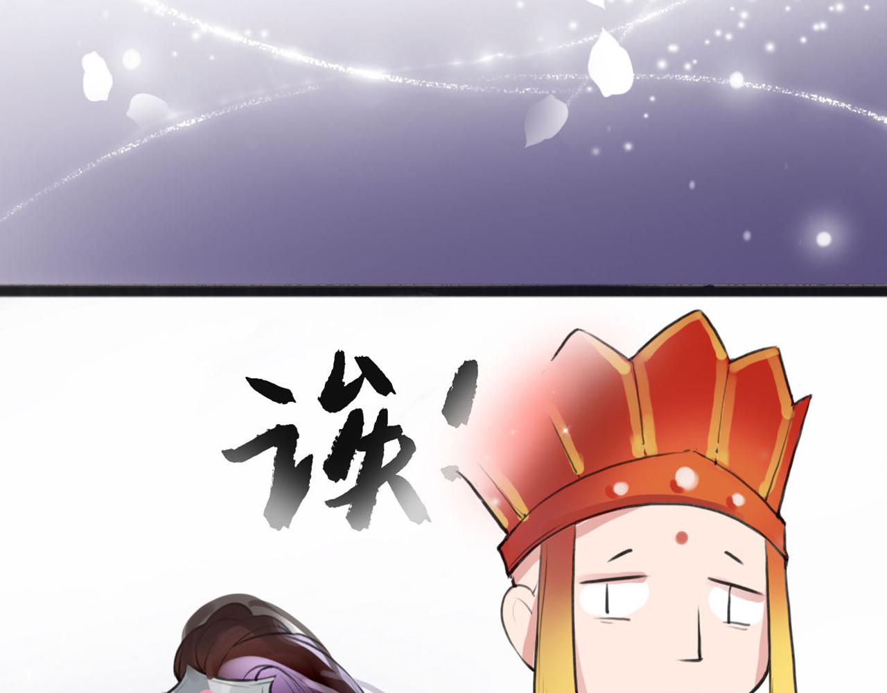 唐僧也妖娆 序章 我变成了江流儿？ 第9页