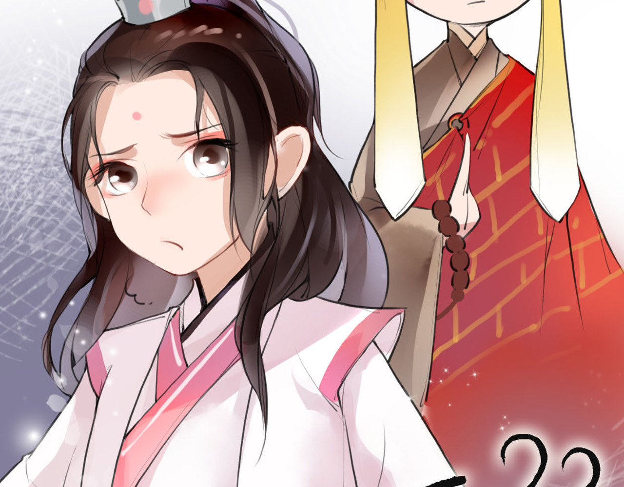 唐僧也妖娆 序章 我变成了江流儿？ 第10页