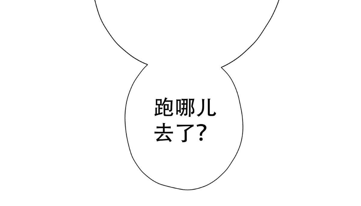 盖亚冥想曲-时之守望者 起始之时（4） 第15页