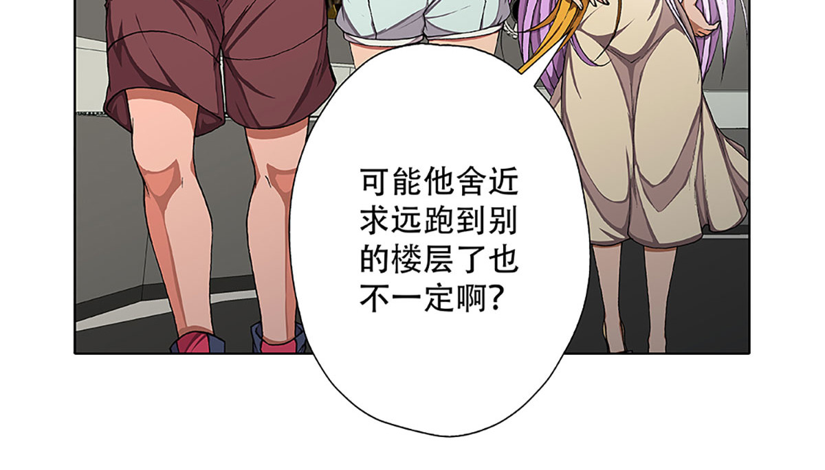 盖亚冥想曲-时之守望者 起始之时（4） 第20页