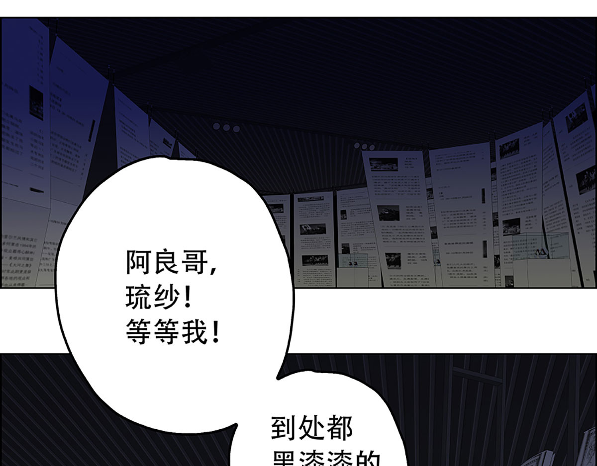 盖亚冥想曲-时之守望者 起始之时（4） 第36页
