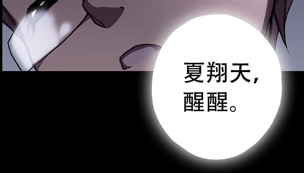 盖亚冥想曲-时之守望者 起始之时（4） 第40页