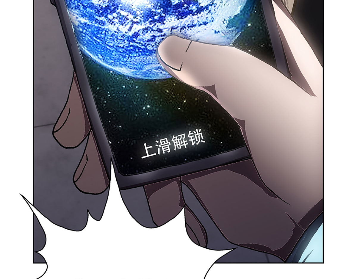 盖亚冥想曲-时之守望者 起始之时（4） 第47页