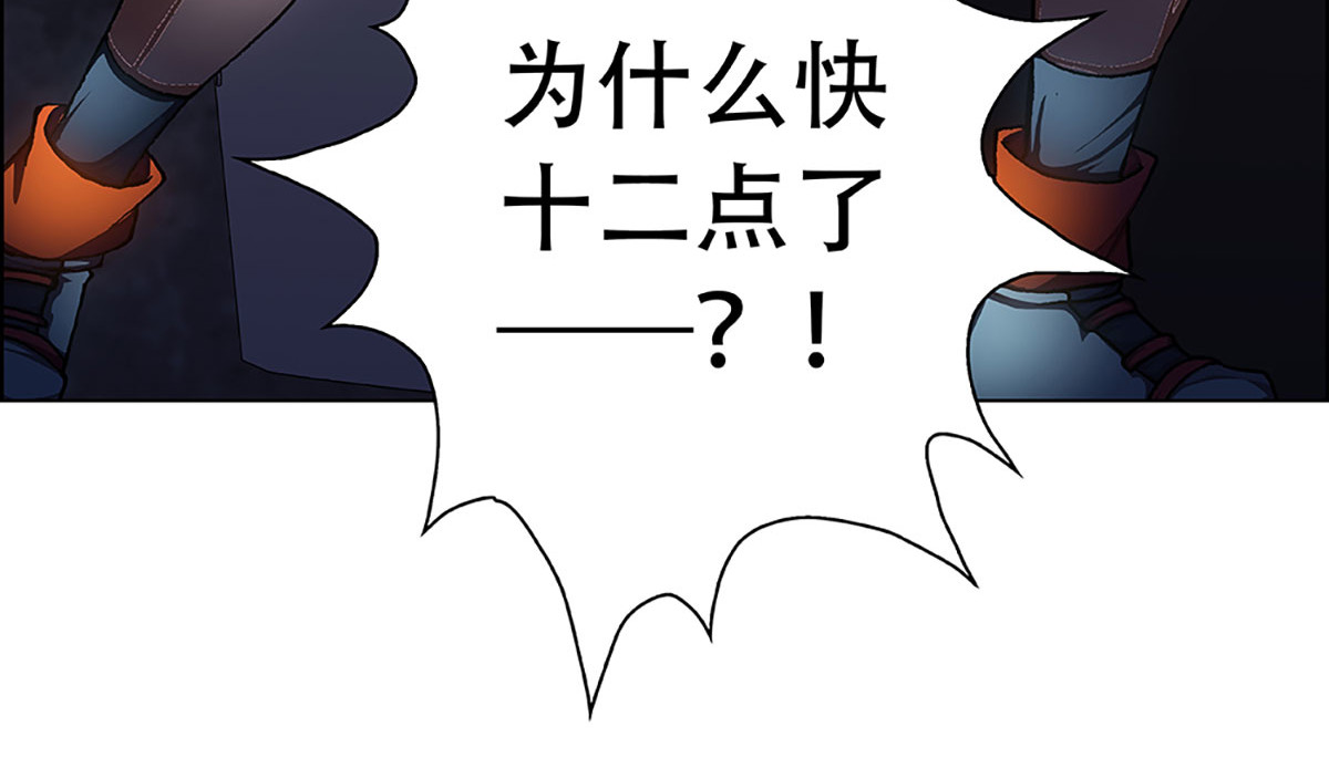 盖亚冥想曲-时之守望者 起始之时（4） 第50页