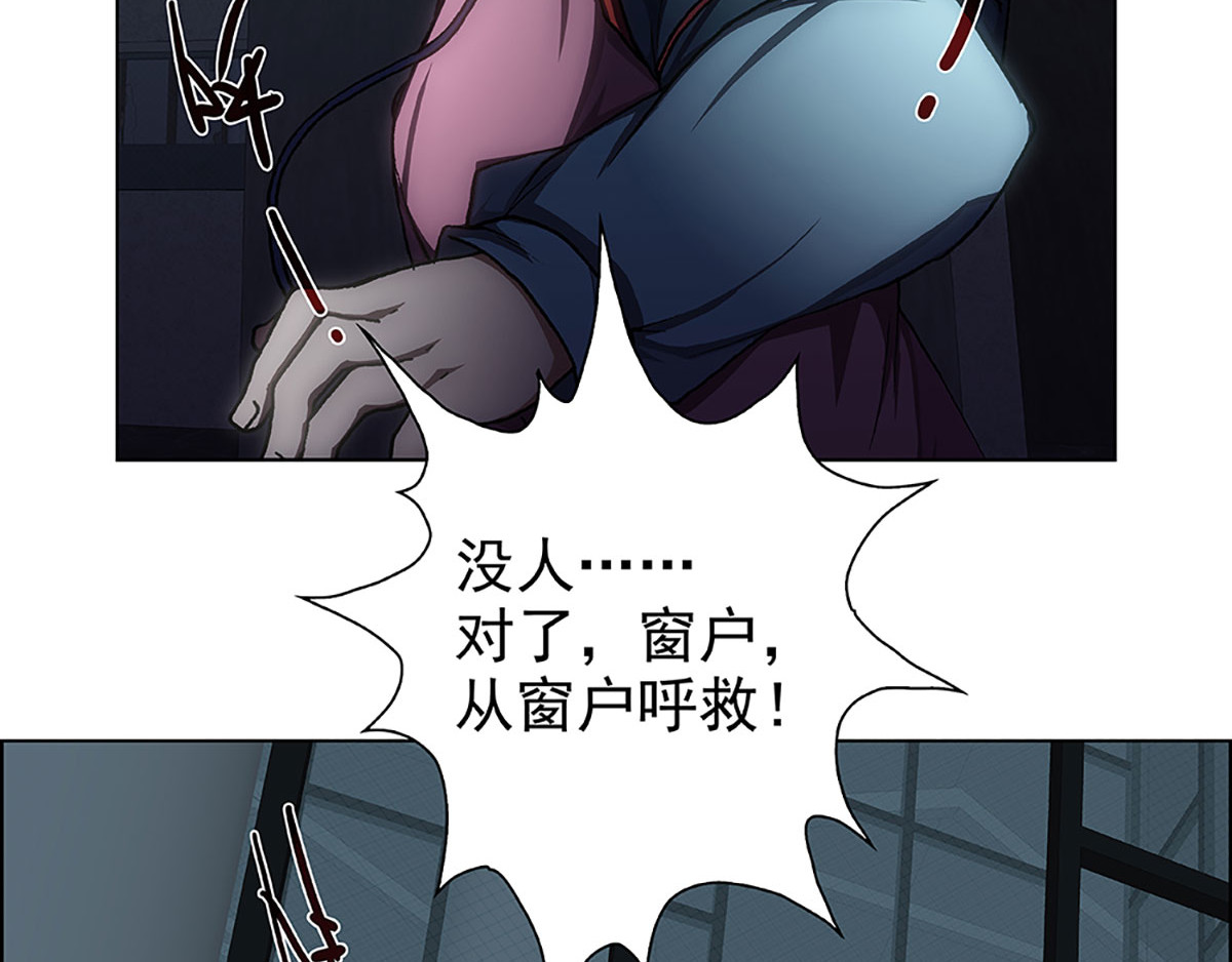 盖亚冥想曲-时之守望者 起始之时（4） 第53页