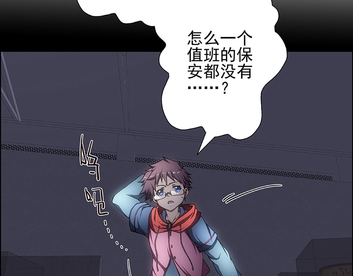 盖亚冥想曲-时之守望者 起始之时（4） 第59页