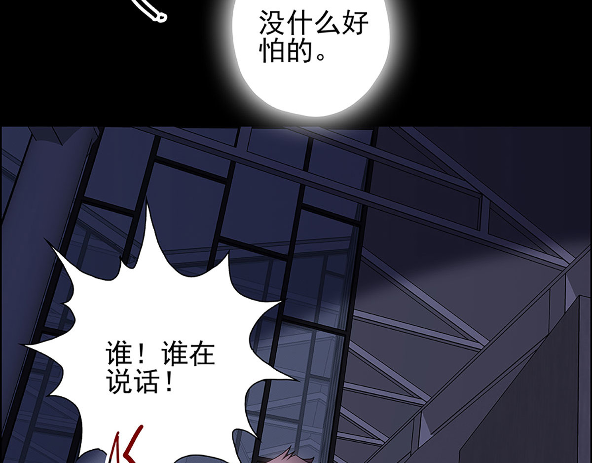 盖亚冥想曲-时之守望者 起始之时（4） 第62页