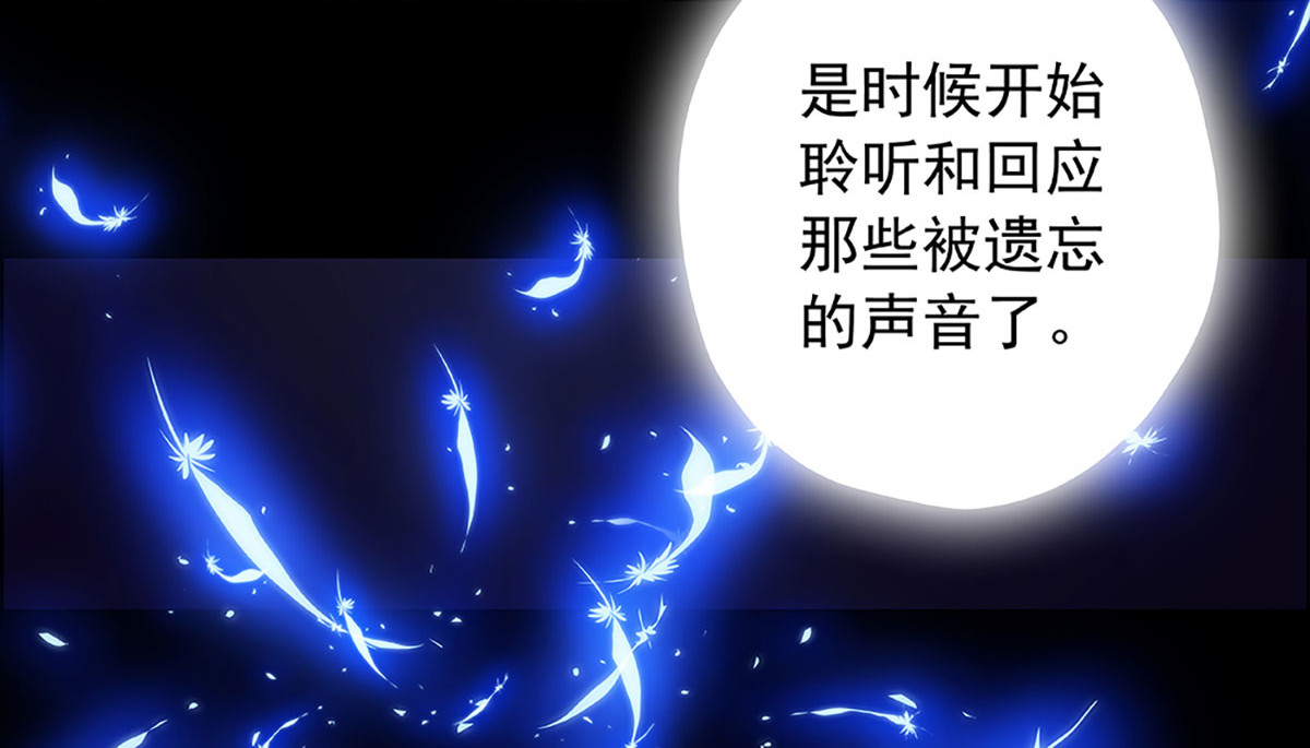 盖亚冥想曲-时之守望者 起始之时（4） 第65页