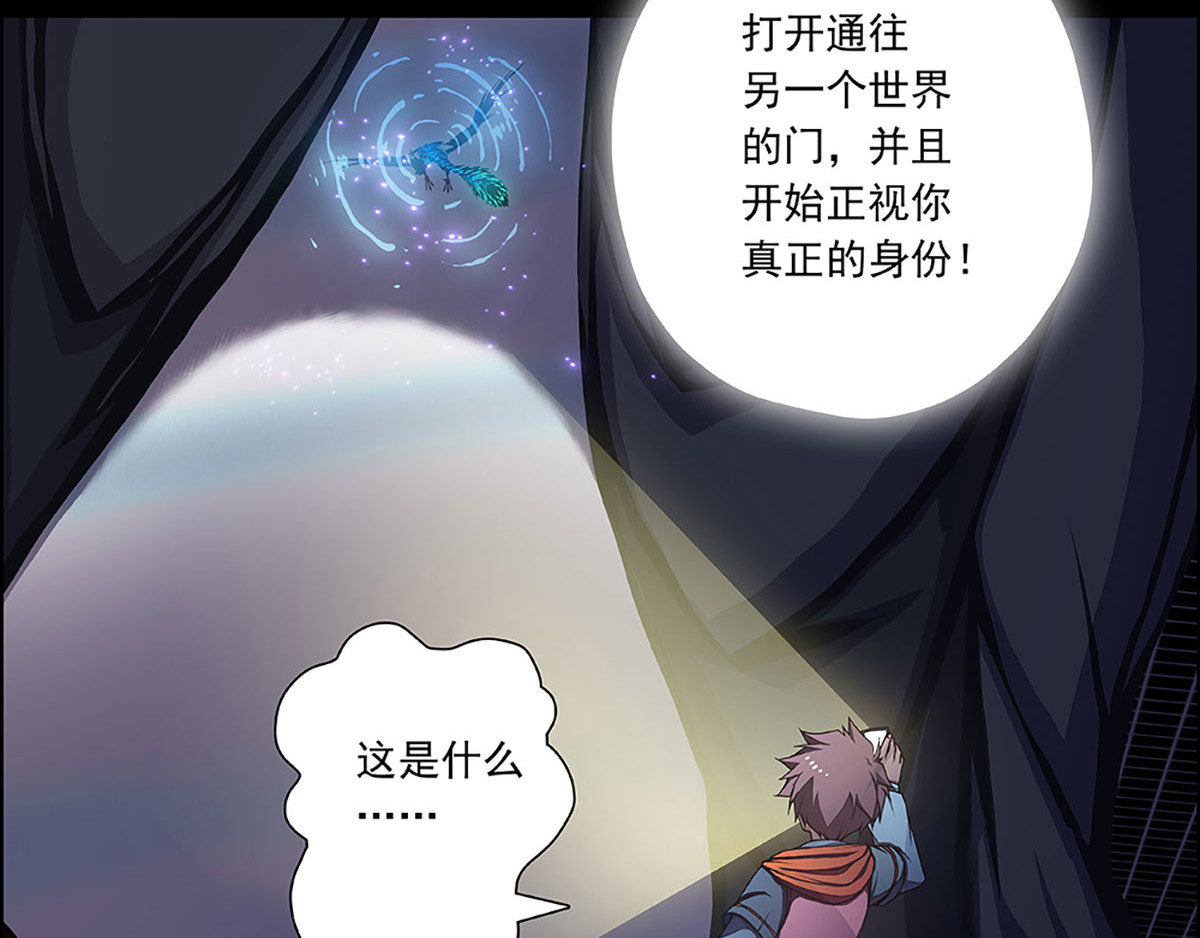 盖亚冥想曲-时之守望者 起始之时（4） 第88页