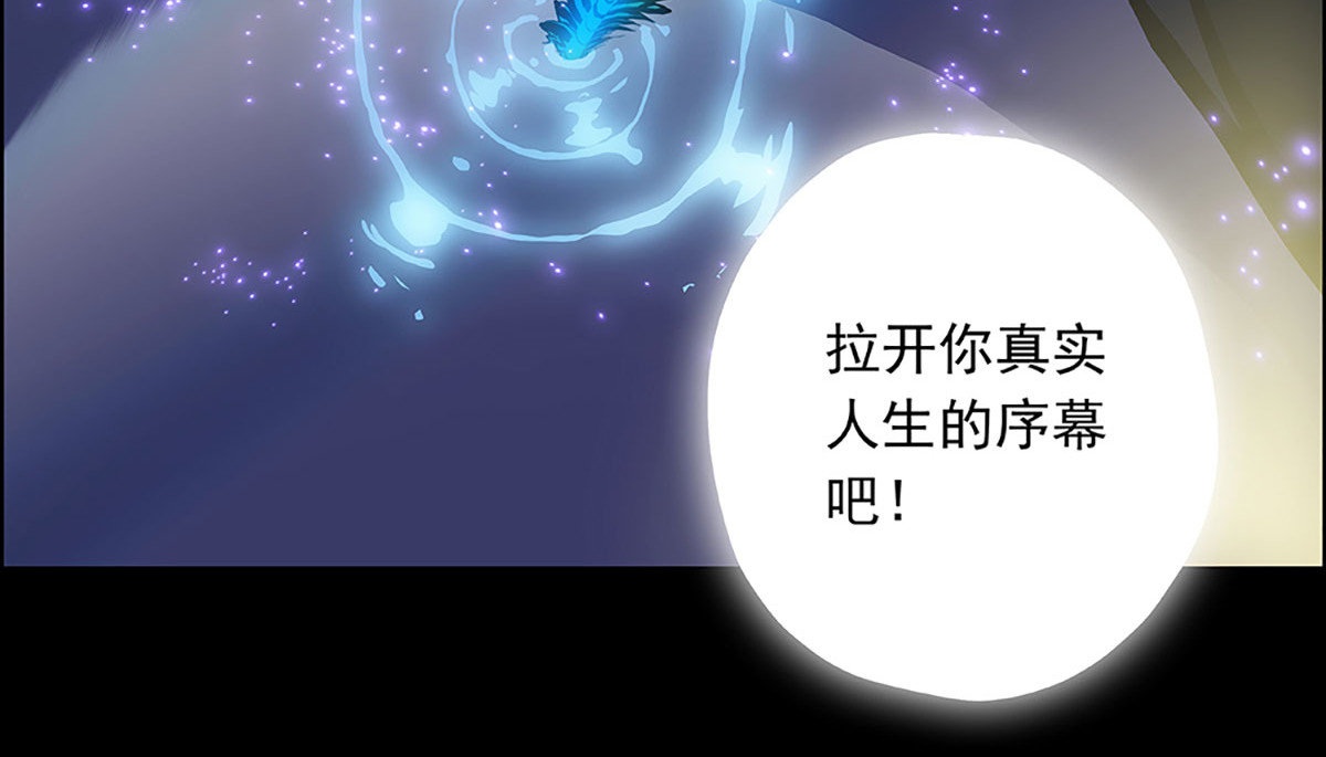 盖亚冥想曲-时之守望者 起始之时（4） 第90页