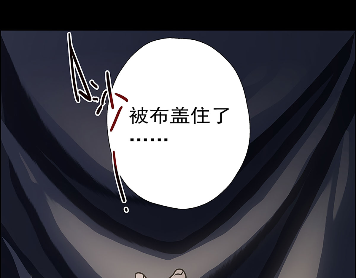 盖亚冥想曲-时之守望者 起始之时（4） 第96页