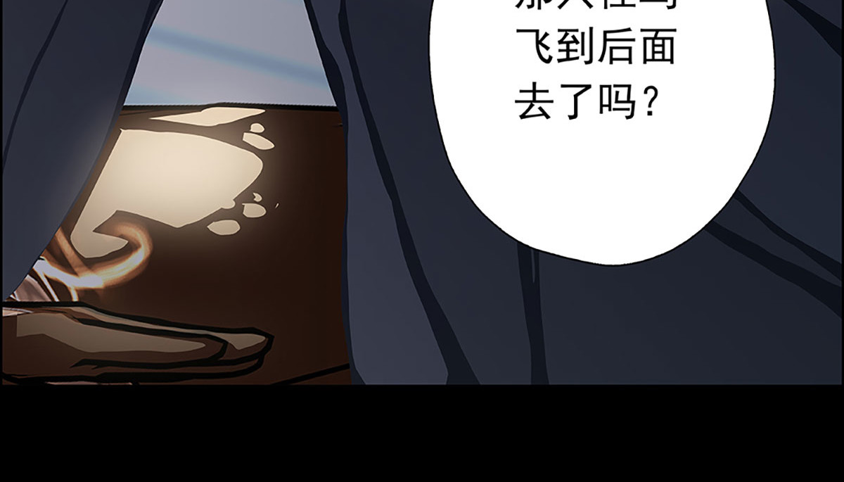 盖亚冥想曲-时之守望者 起始之时（4） 第100页