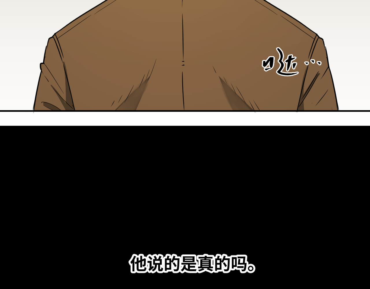 忘忧旅店 第5话 外卖员！ 第141页