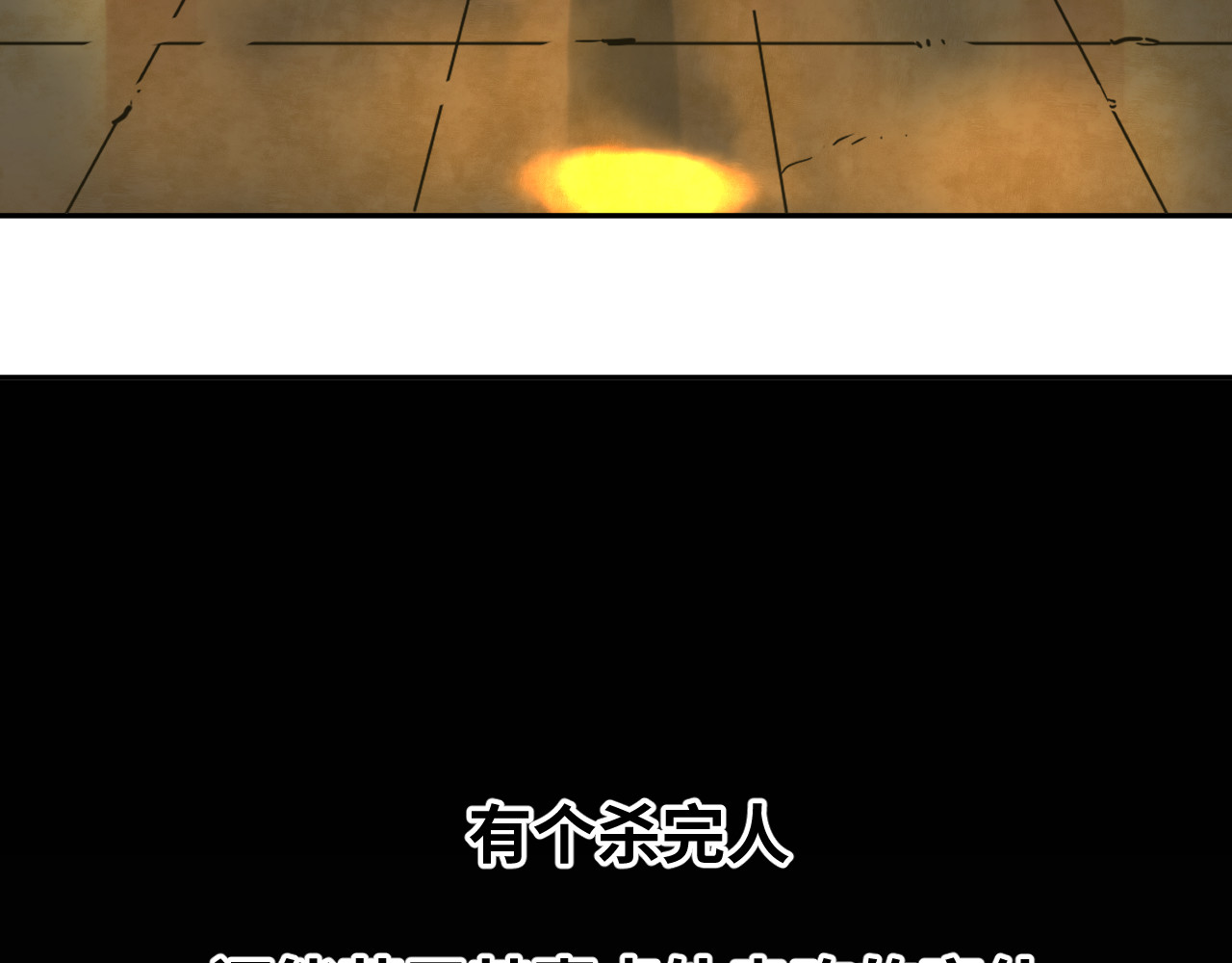 忘忧旅店 第5话 外卖员！ 第152页