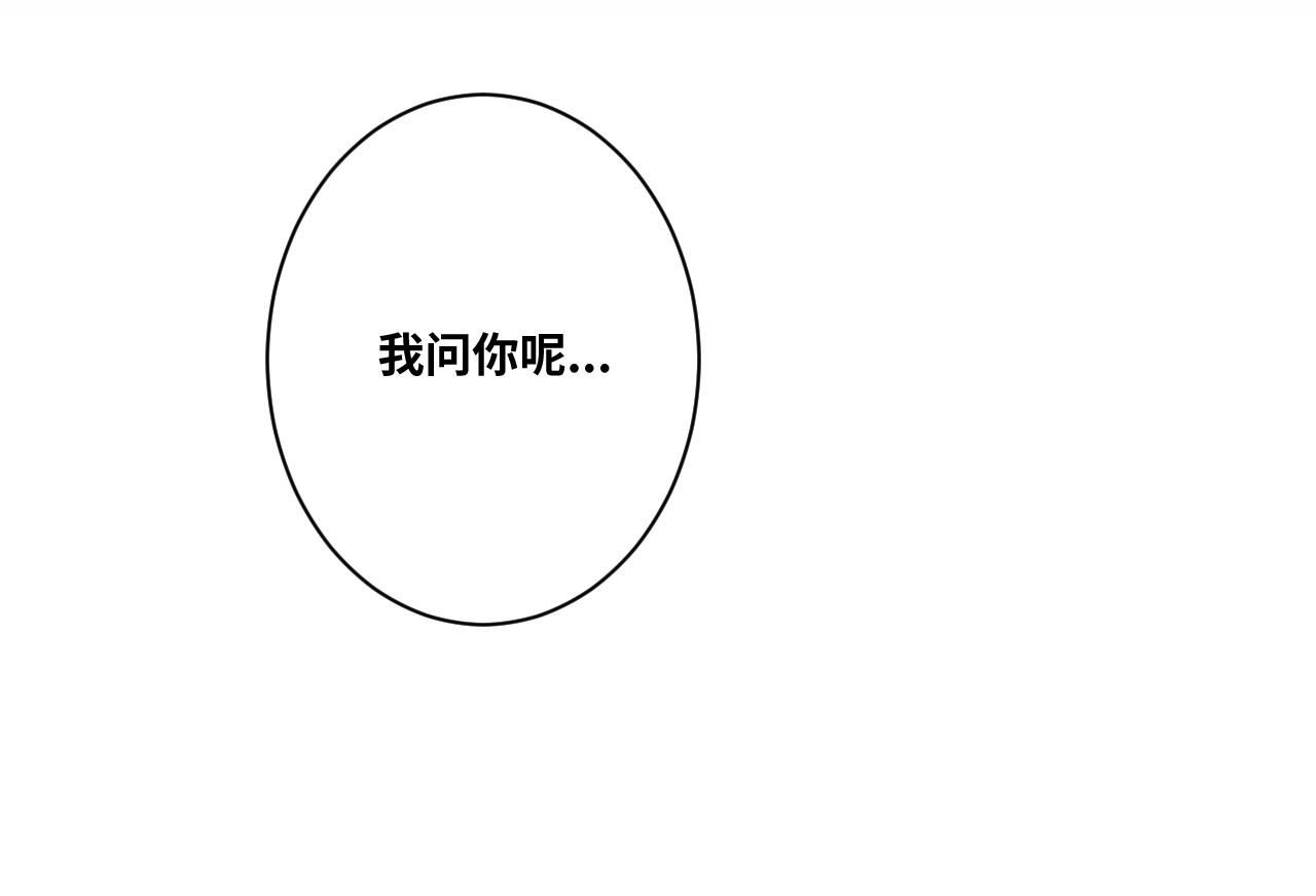 忘忧旅店 第5话 外卖员！ 第157页