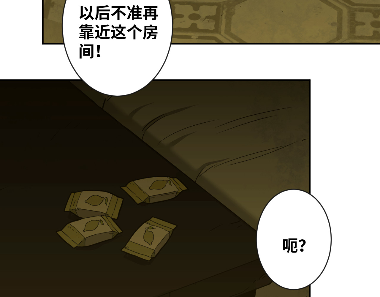 忘忧旅店 第5话 外卖员！ 第163页