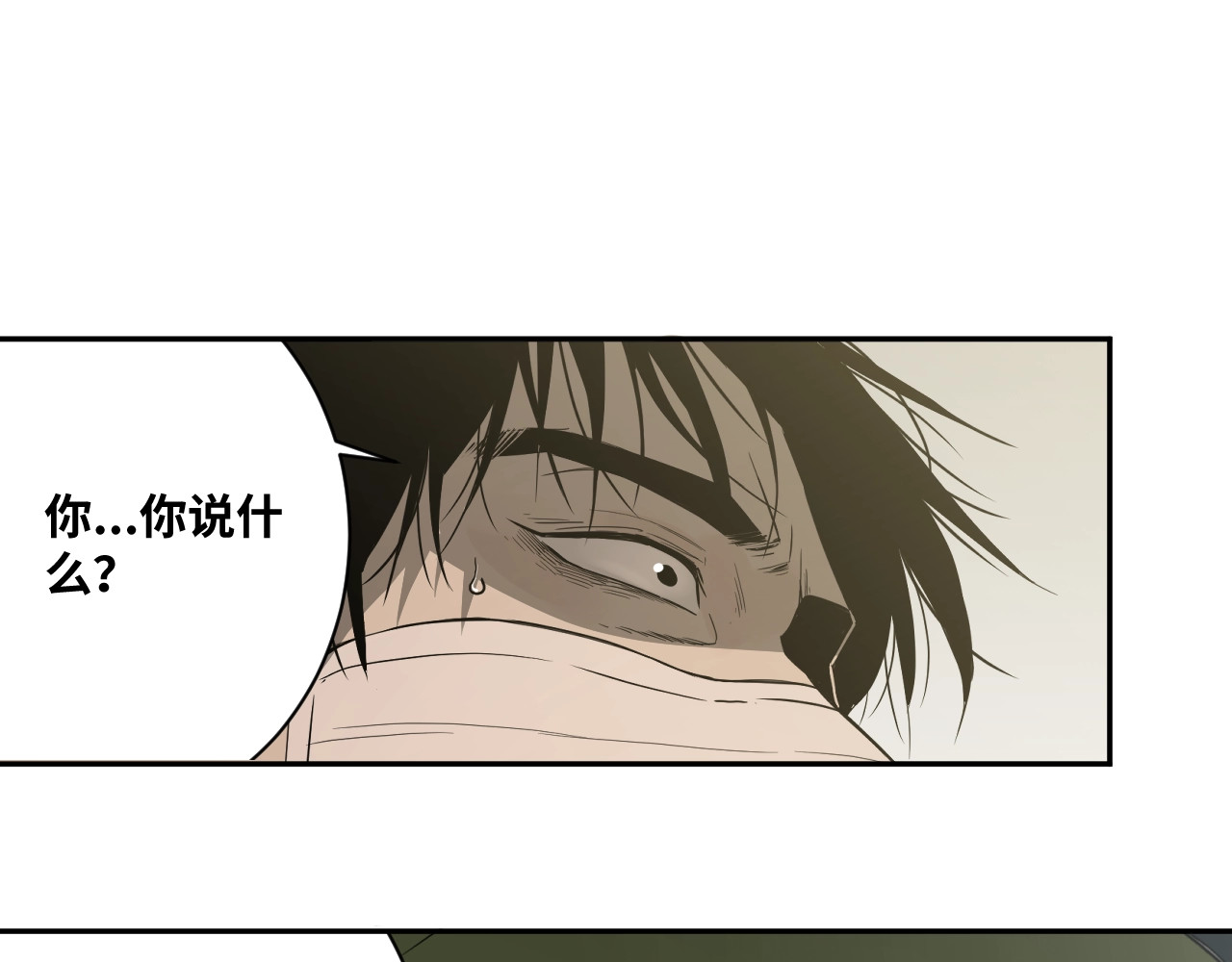 忘忧旅店 第5话 外卖员！ 第176页