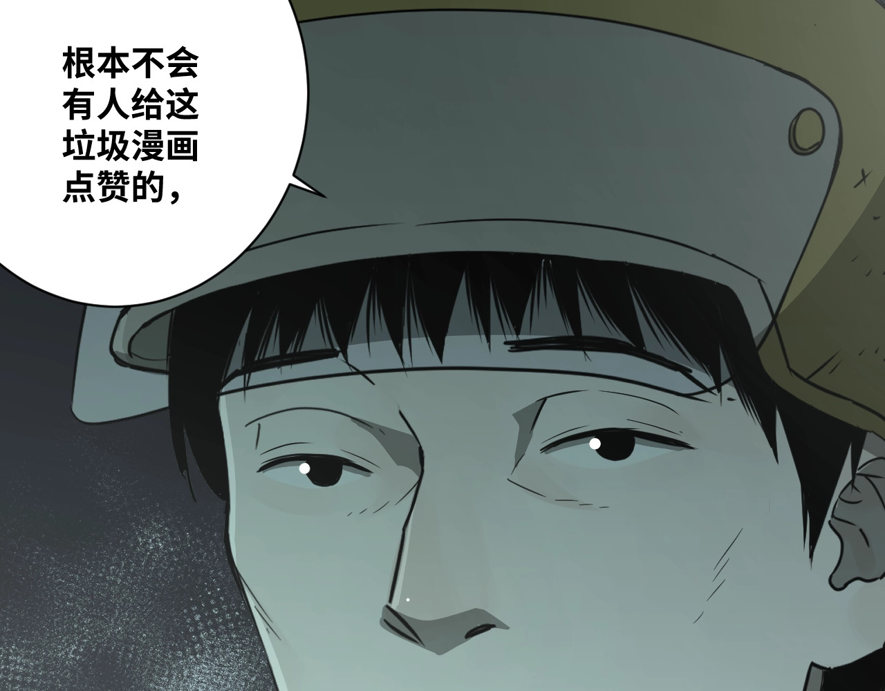 忘忧旅店 第5话 外卖员！ 第177页